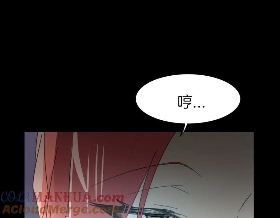 《别动！自己人》第75话 再次发病 第101页