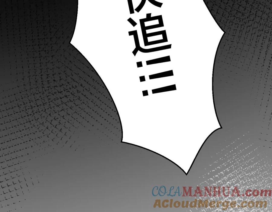 《别动！自己人》第75话 再次发病 第121页