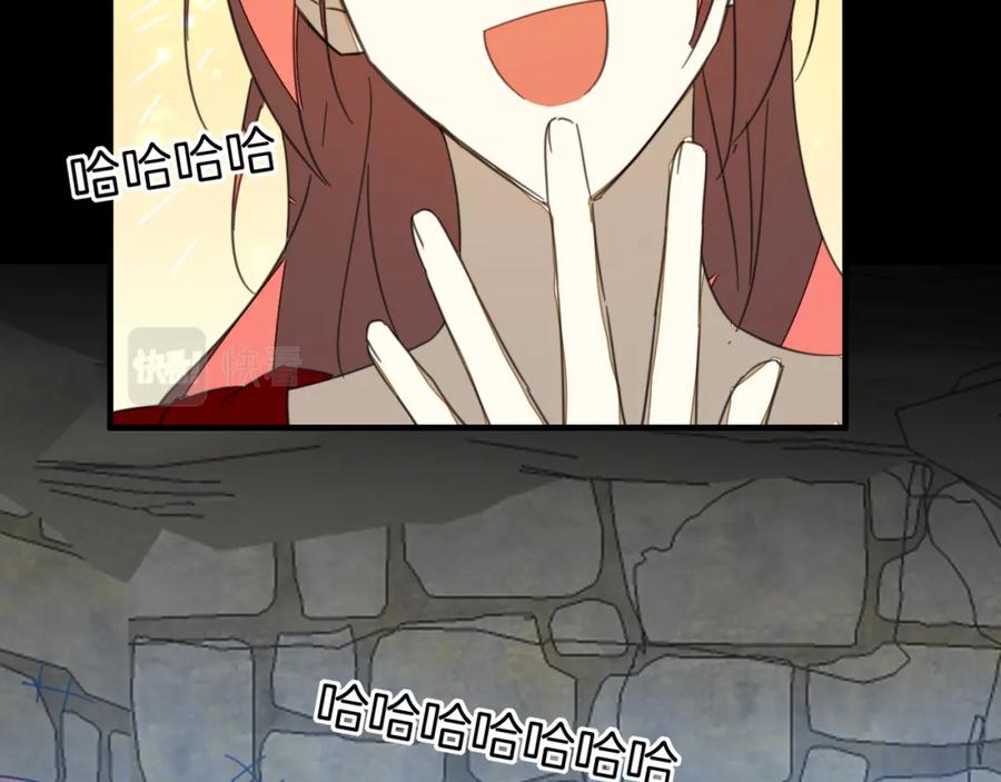《别动！自己人》第75话 再次发病 第91页