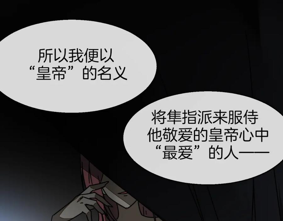 《别动！自己人》第75话 再次发病 第72页