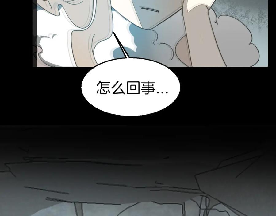 《别动！自己人》第75话 再次发病 第96页