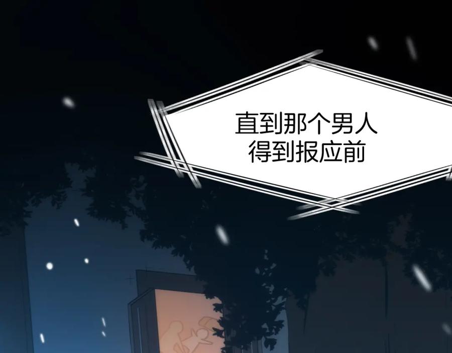 《别动！自己人》第75话 再次发病 第3页