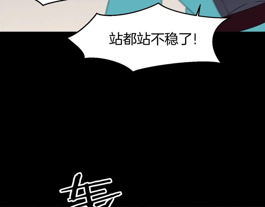 《别动！自己人》第75话 再次发病 第108页
