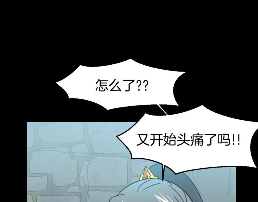 《别动！自己人》第75话 再次发病 第99页