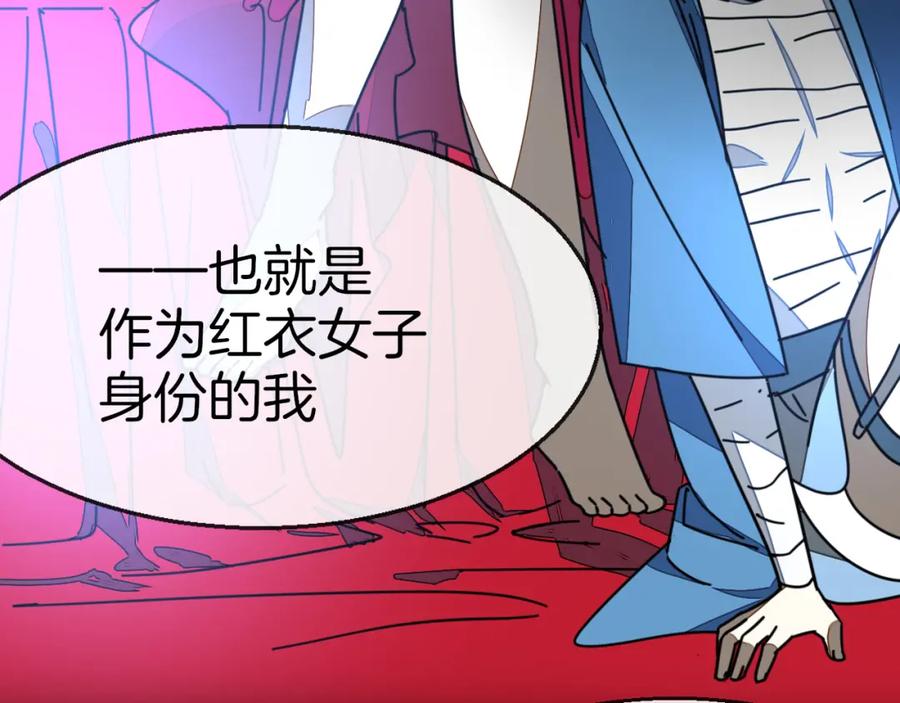 《别动！自己人》第75话 再次发病 第74页