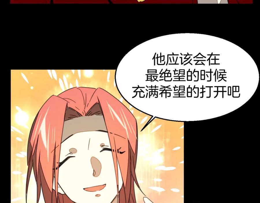 《别动！自己人》第75话 再次发病 第80页