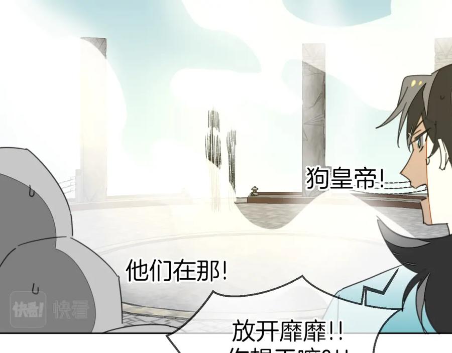 《别动！自己人》第76话 解蛊 第8页