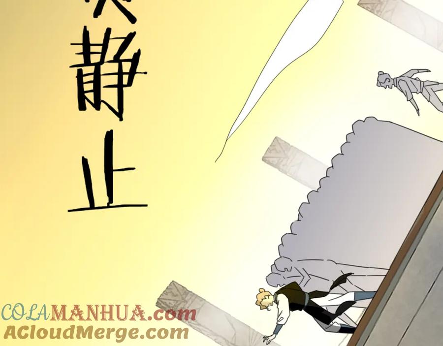 《别动！自己人》第76话 解蛊 第97页