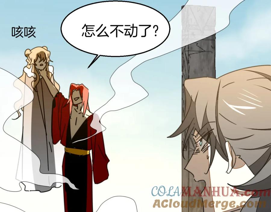 《别动！自己人》第76话 解蛊 第49页