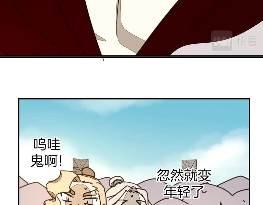 《别动！自己人》第76话 解蛊 第55页