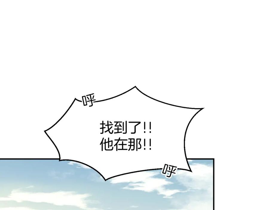 《别动！自己人》第76话 解蛊 第3页