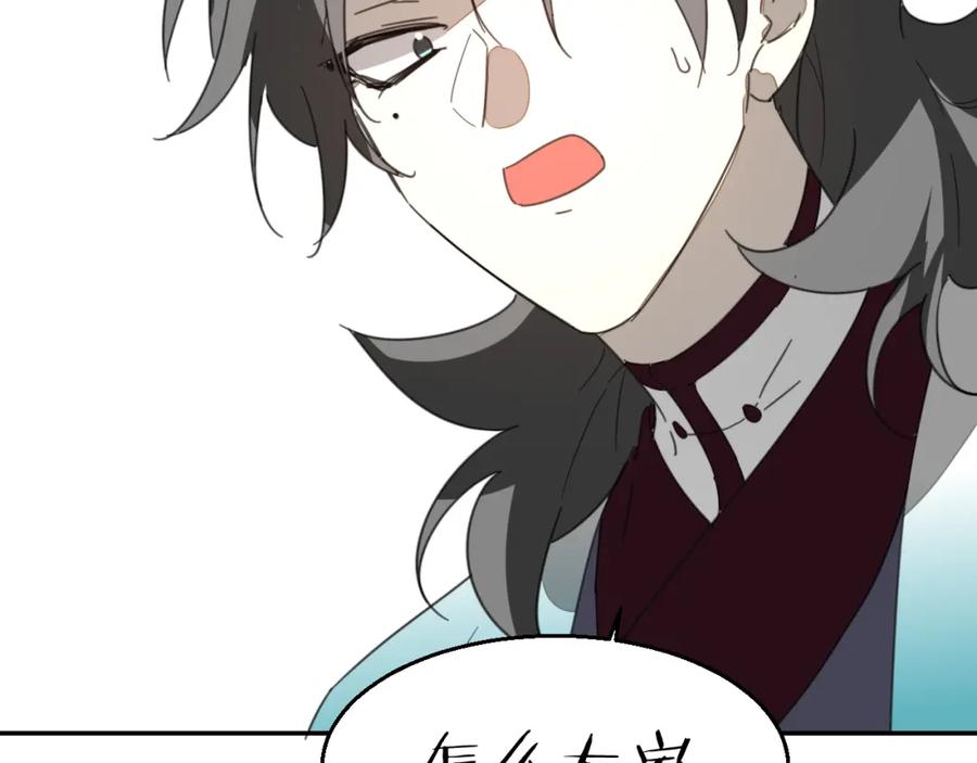 《别动！自己人》第76话 解蛊 第104页