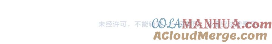 《别动！自己人》第76话 解蛊 第109页