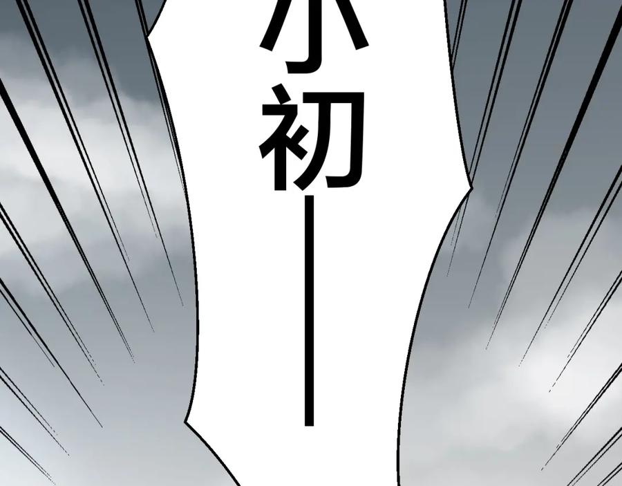 《别动！自己人》第76话 解蛊 第82页