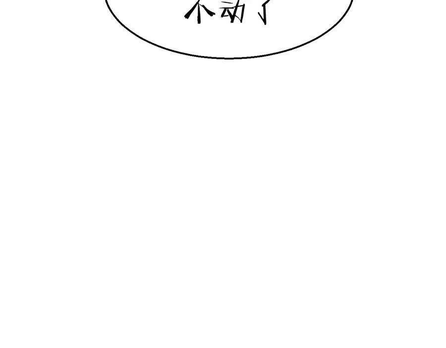 《别动！自己人》第76话 解蛊 第106页