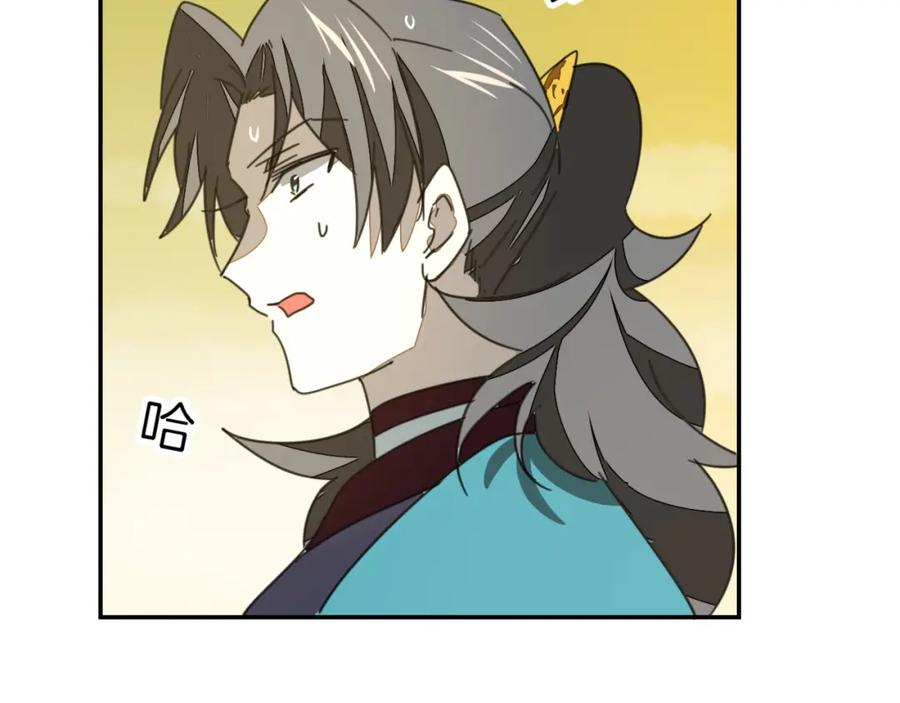 《别动！自己人》第76话 解蛊 第92页