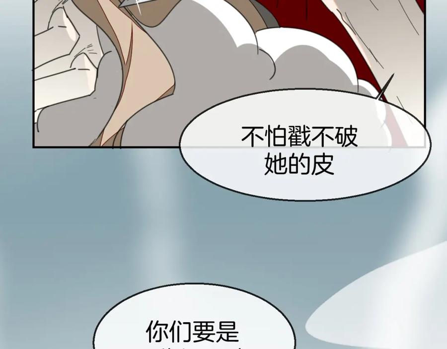 《别动！自己人》第76话 解蛊 第12页
