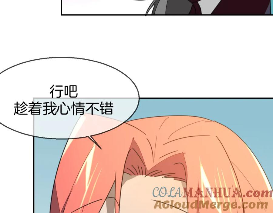 《别动！自己人》第76话 解蛊 第65页