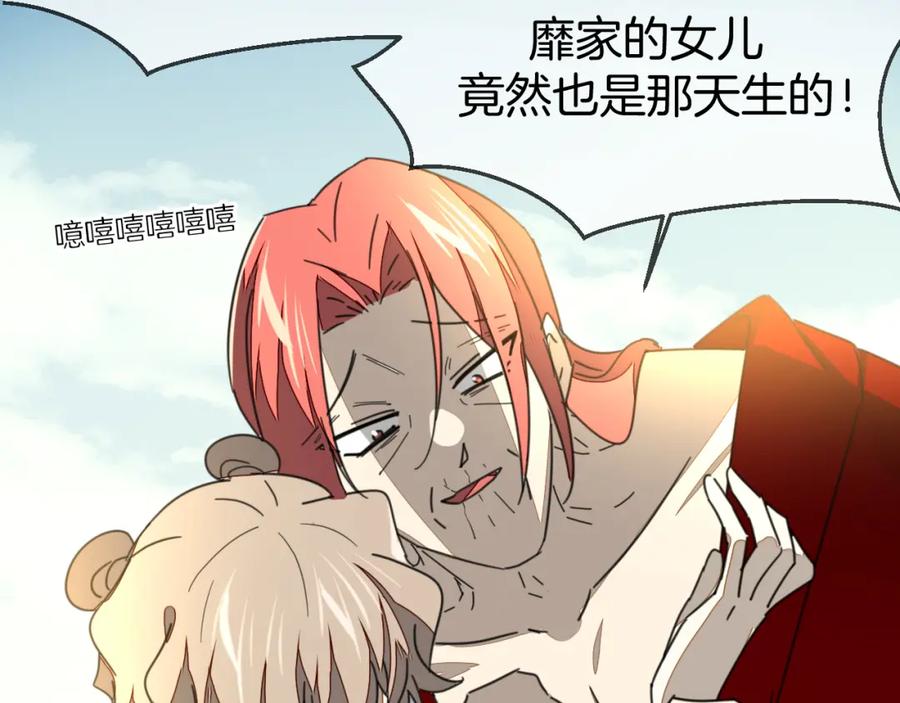 《别动！自己人》第76话 解蛊 第35页