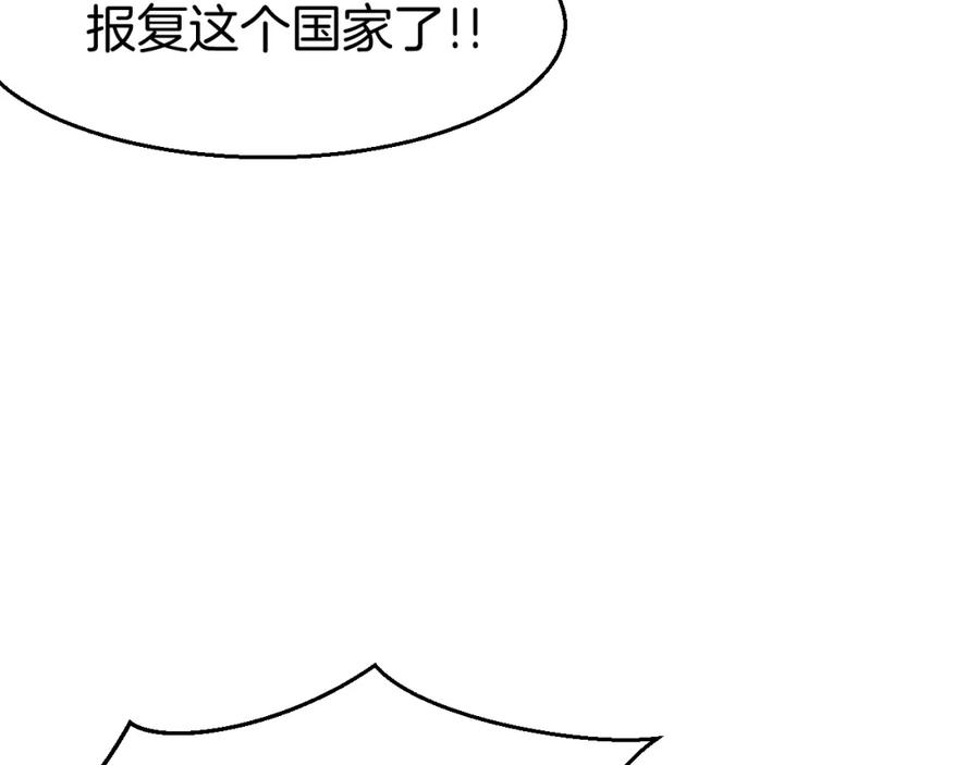 《别动！自己人》第76话 解蛊 第63页