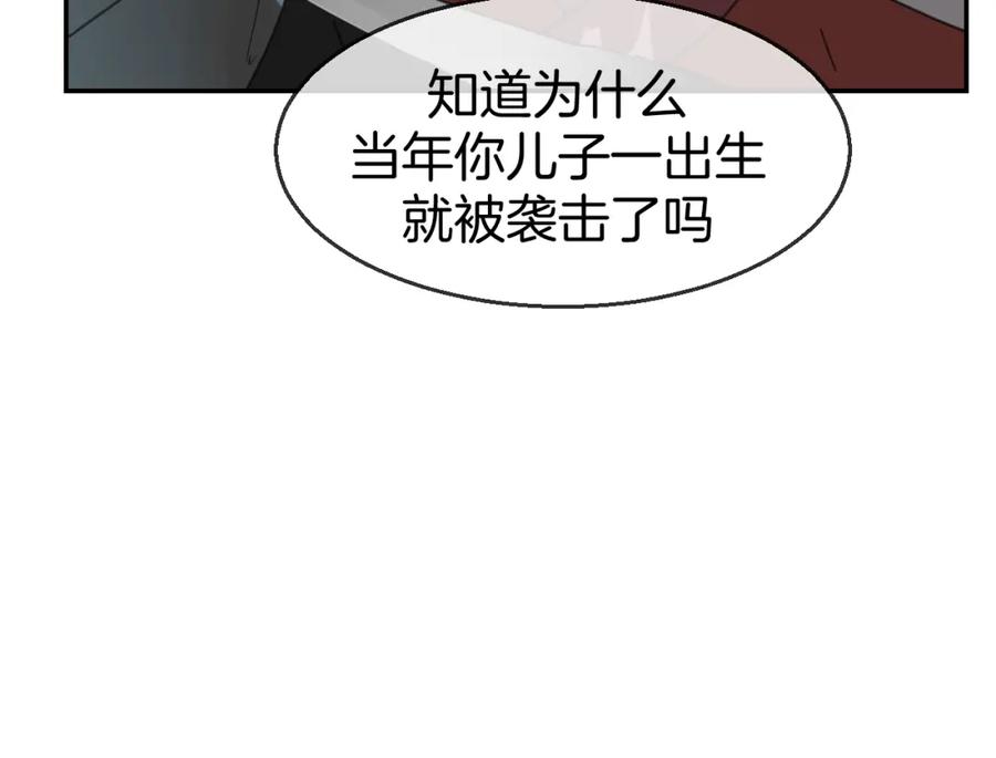 《别动！自己人》第76话 解蛊 第24页