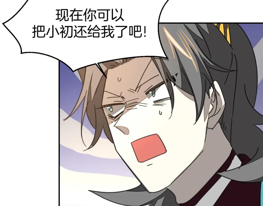《别动！自己人》第76话 解蛊 第64页