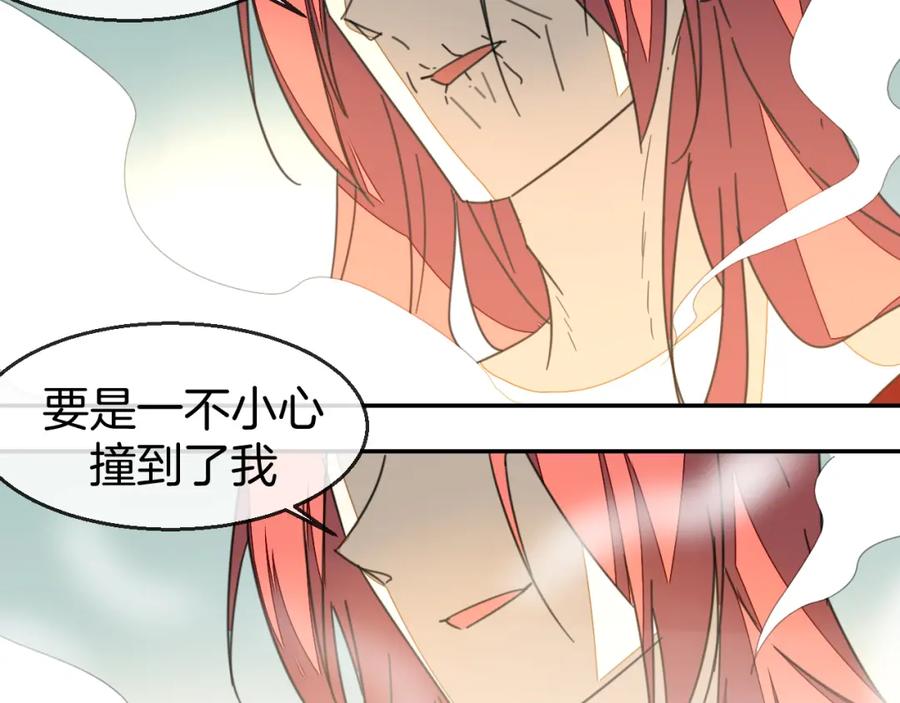 《别动！自己人》第76话 解蛊 第51页