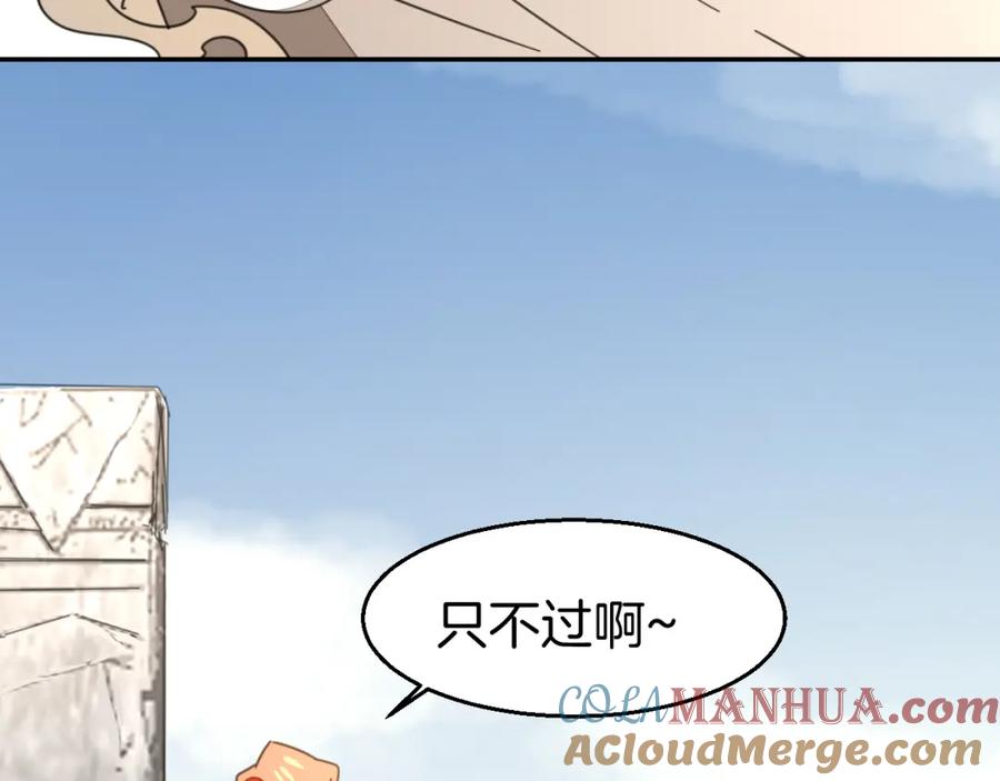 《别动！自己人》第76话 解蛊 第73页