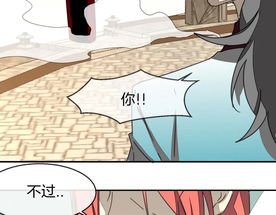 《别动！自己人》第76话 解蛊 第50页
