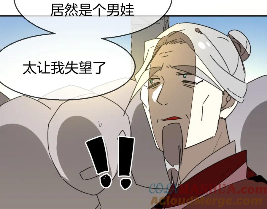 《别动！自己人》第76话 解蛊 第29页