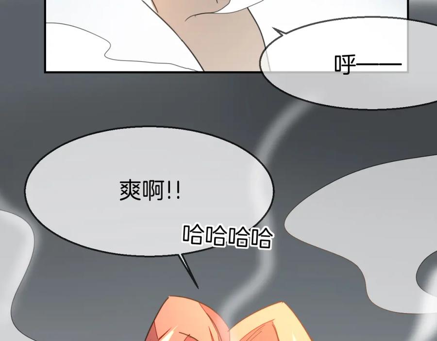 《别动！自己人》第76话 解蛊 第59页