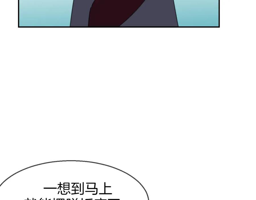 《别动！自己人》第76话 解蛊 第20页