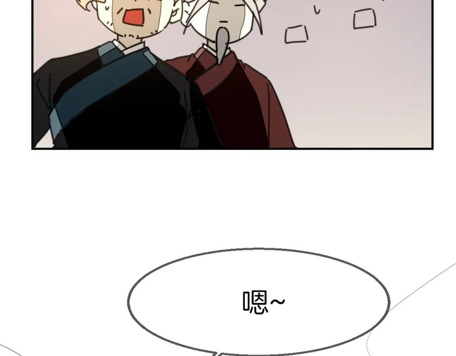 《别动！自己人》第76话 解蛊 第56页