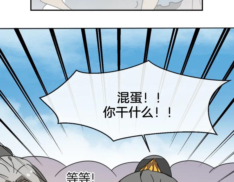 《别动！自己人》第76话 解蛊 第42页