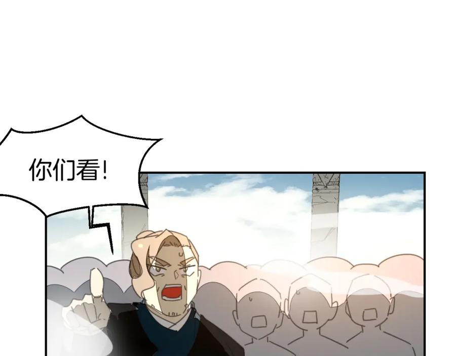 《别动！自己人》第76话 解蛊 第6页