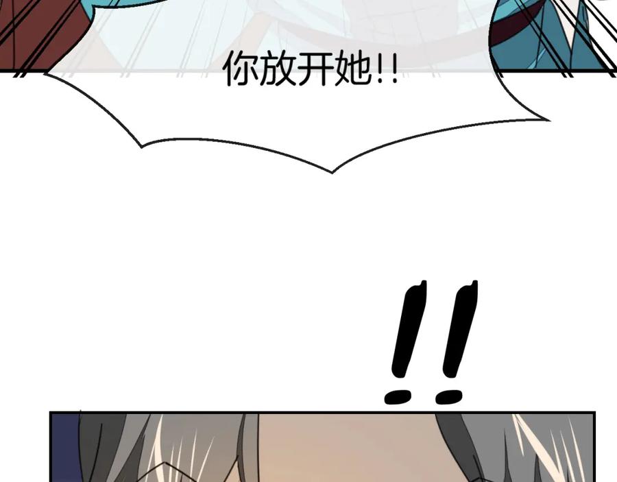 《别动！自己人》第76话 解蛊 第44页
