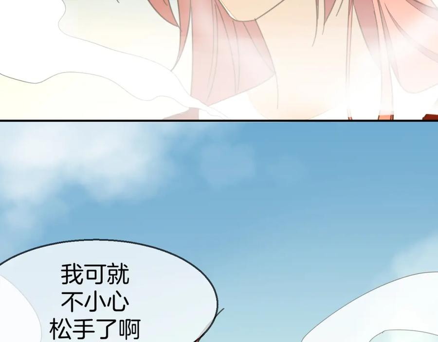 《别动！自己人》第76话 解蛊 第52页