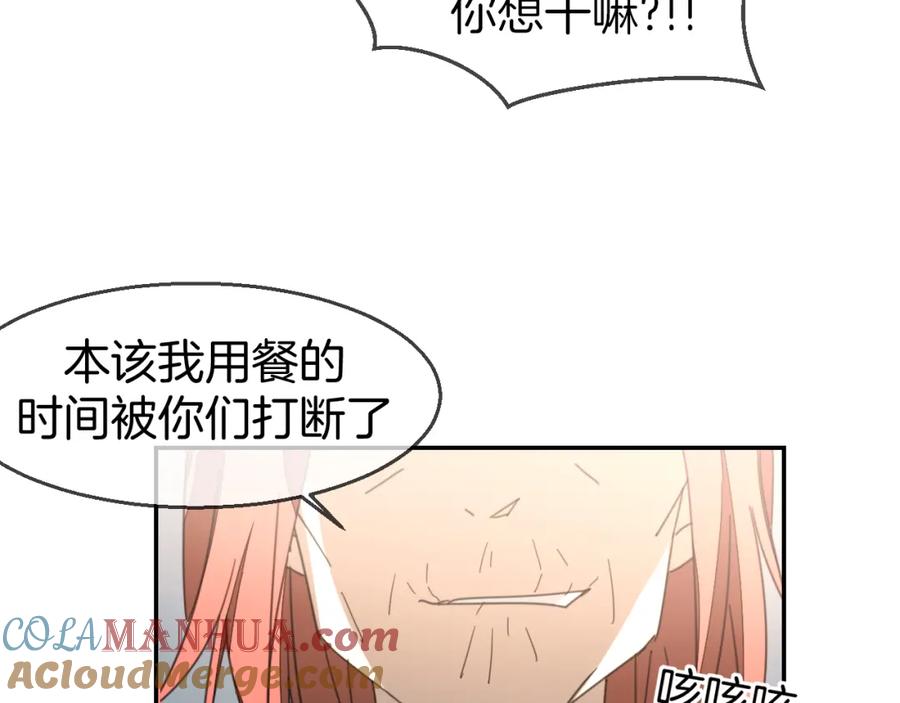 《别动！自己人》第76话 解蛊 第9页