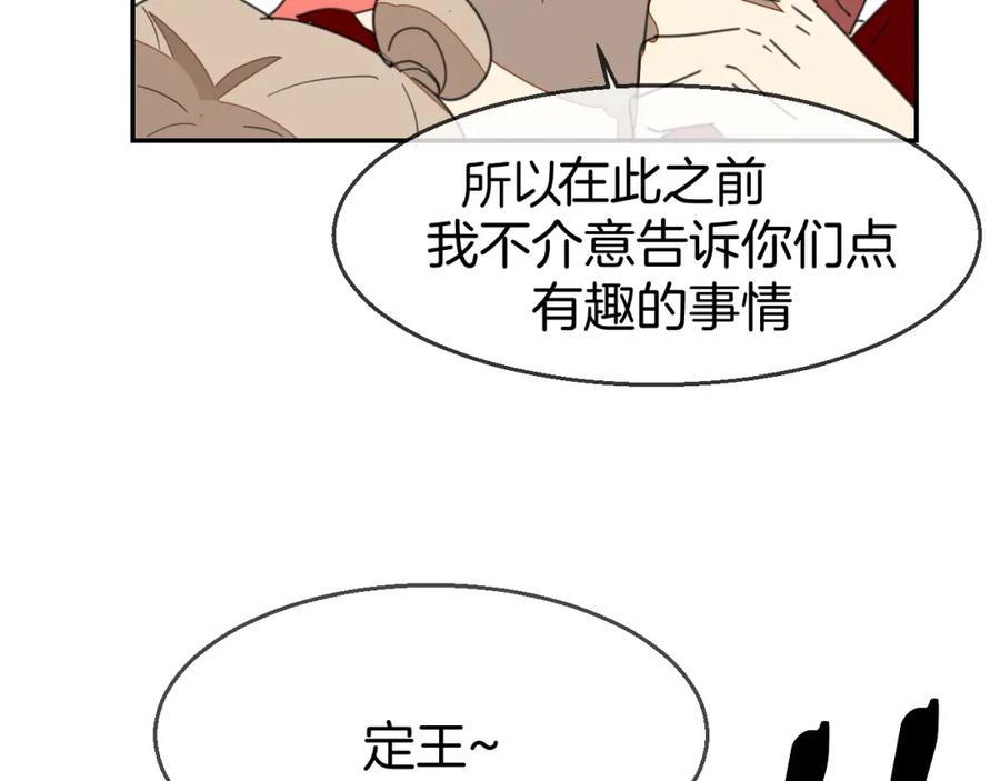 《别动！自己人》第76话 解蛊 第22页