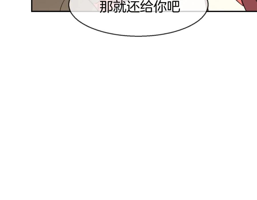 《别动！自己人》第76话 解蛊 第67页