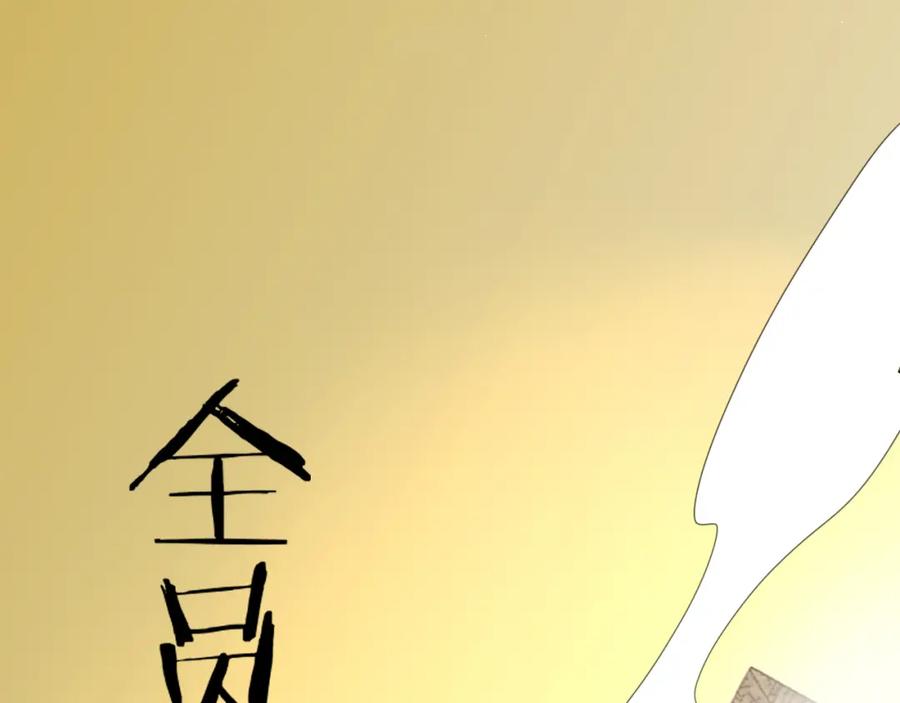 《别动！自己人》第76话 解蛊 第96页