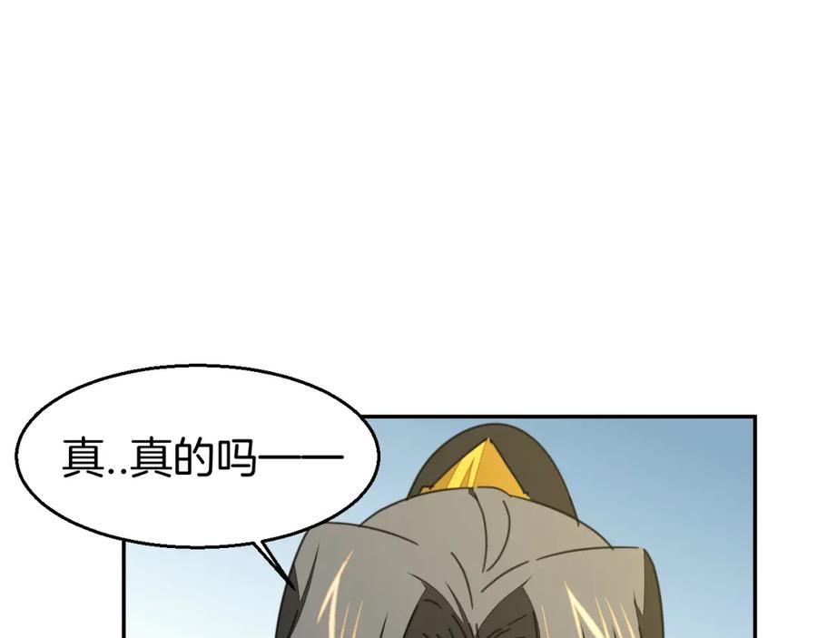 《别动！自己人》第76话 解蛊 第68页