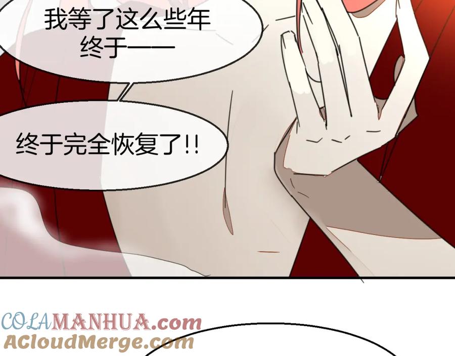 《别动！自己人》第76话 解蛊 第61页