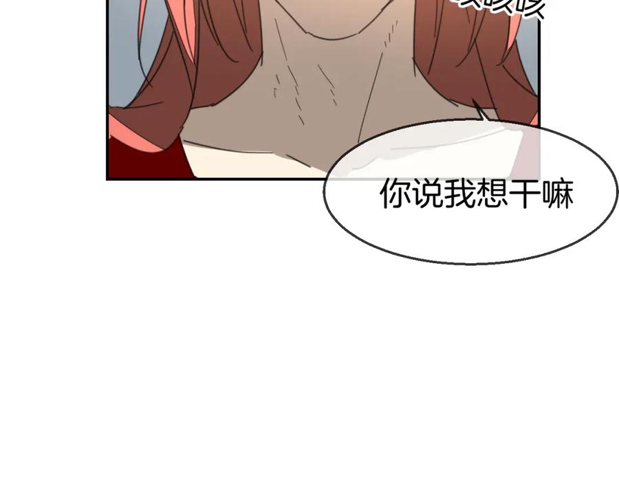 《别动！自己人》第76话 解蛊 第10页