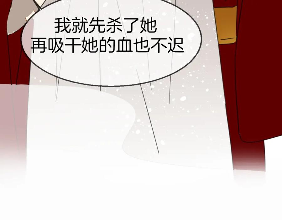 《别动！自己人》第76话 解蛊 第15页