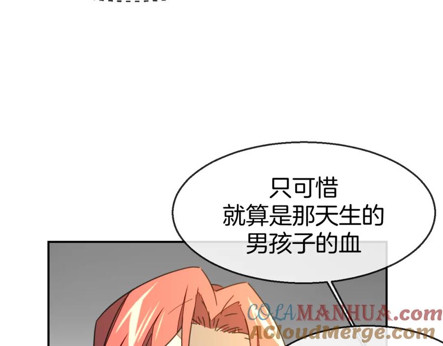 《别动！自己人》第76话 解蛊 第33页