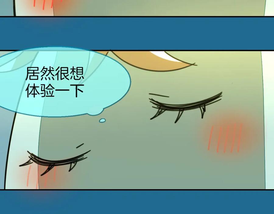《别动！自己人》第77话 恢复记忆 第110页