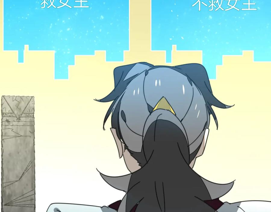 《别动！自己人》第77话 恢复记忆 第18页