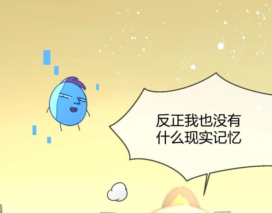 《别动！自己人》第77话 恢复记忆 第35页