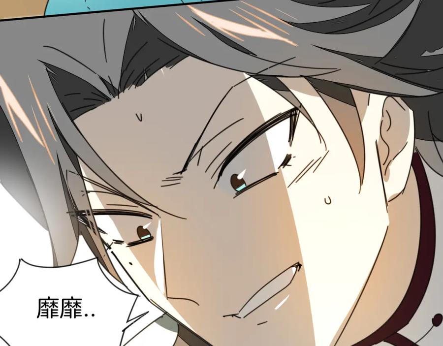 《别动！自己人》第77话 恢复记忆 第55页